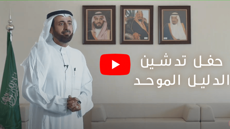 معالي الوزير يتحدث