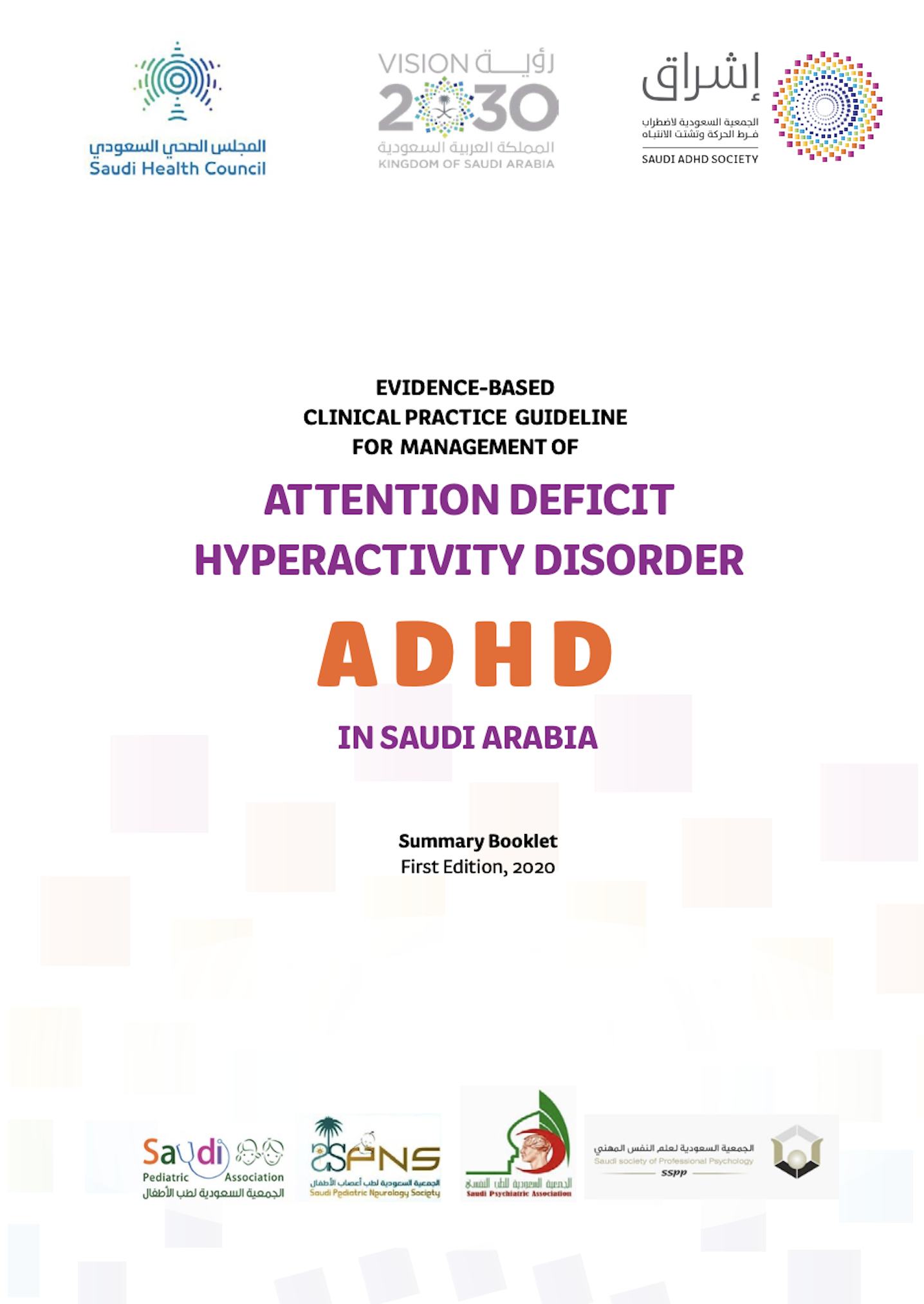 ADHD CPG English thumbnail